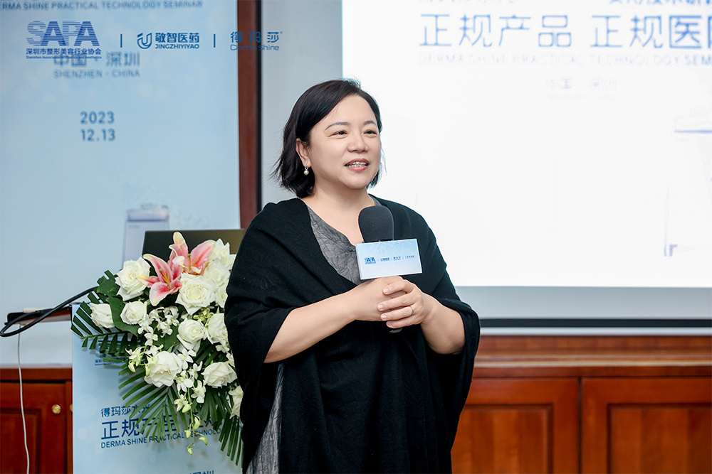 得玛莎水光实用技术研讨会成功举办