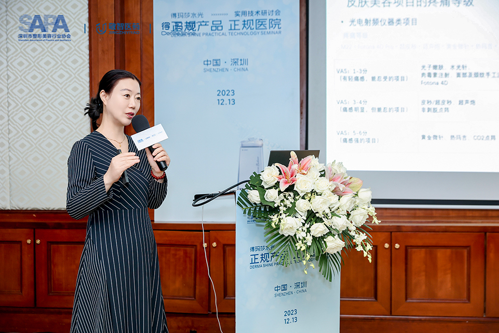 得玛莎水光实用技术研讨会成功举办